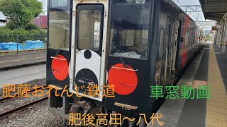 キハ66も！？【車窓動画】肥薩おれんじ鉄道　肥後高田～八代