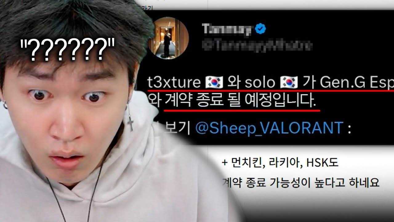텍스쳐랑 먼치킨, 라키아, 감코진까지 전부 계약 종료???????