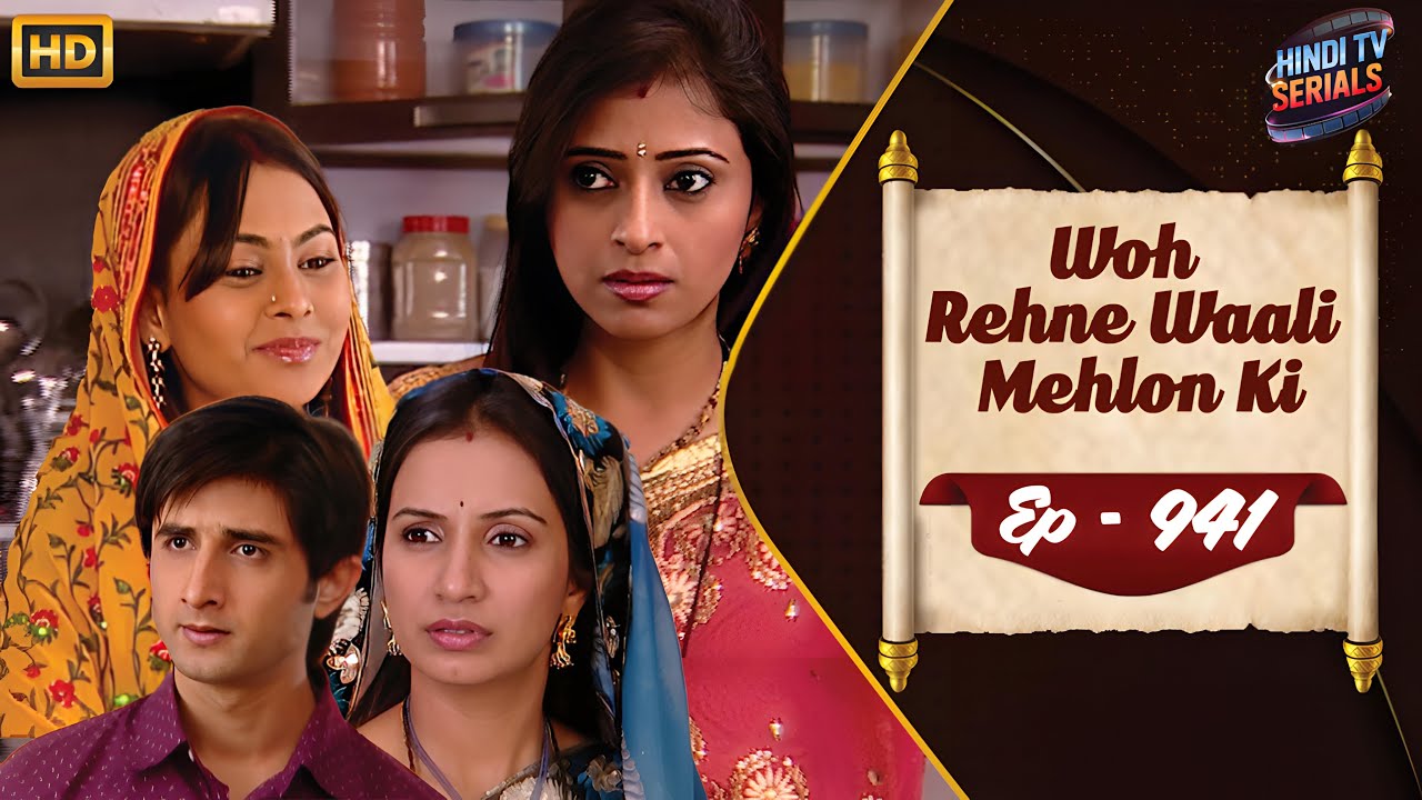 Woh Rehne Waali Mehlon Ki | Full HD Ep 941 | वो रहने वाली महलों की | Hindi TV Serial | Family Show