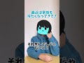 【男子校あるある】人生の終わりを感じる時