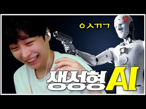 너 오늘 심심한데 잘 걸렸다🥱🤖