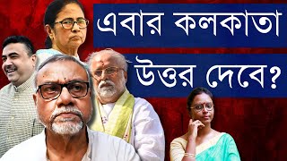 রাজনীতির মাঠে চাই অপমানের বদলা! তাপস বনাম সুদীপ লড়াইয়ে, তৃণমূলের ঘাঁটিতে বিজেপির কতটা হবে লাভ?