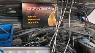 治理发动机烧机油问题 每天都会有车主找上门进行不伤车治理烧机油