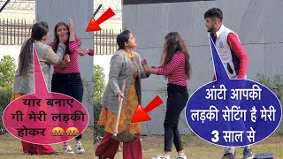 Aunty Apki Ladki Pyare Karti hai Mujhse Prank Gone Wrong In delhi By Ankur Jatuskaran || Prank ||