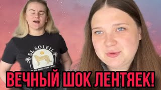 ВЕЧНЫЙ ШОК ЛЕНИВЫХ БЕЖЕНОК. ANYANASTYA LIFE. ОБЗОР.