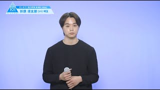 PRODUCE 101 JAPAN SEASON2 【折原 凛太郎（Orihara Rintaro）】オンタクト能力評価 「自由曲(VOCAL)」