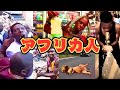 🦁ゆかいなアフリカのおともだちを紹介するぞう🐘【おもしろ動画】