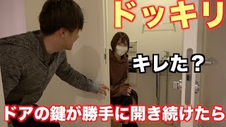 I pranked someone by opening the toilet door by itself, but their reaction was so serious I got y...