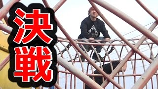 アスレチック鬼ごっこでyoutuberをぶっ倒せ!!