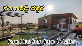 Price Starts From 14 Lakhs @ Sangareddy || Farm Plots for Sale in Sangareddy Mumbai Highway