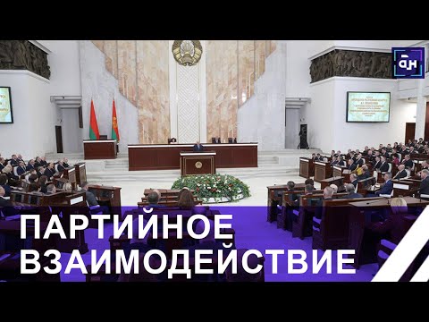 Лукашенко: достойный вклад в общее дело внесли и парламентарии. Панорама