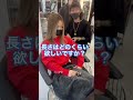 え、、倖田來未！自分だけの個性が欲しいギャルの姉ちゃん🥳ギャルの姉ちゃんはやはりギャルだった❤️‍🔥#shorts #美容師 #エクステ #ギャル#tiktok