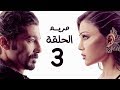 مسلسل مريم  الحلقة الثالثة 3 بطولة خالد النبوي هيفاء وهبي    03