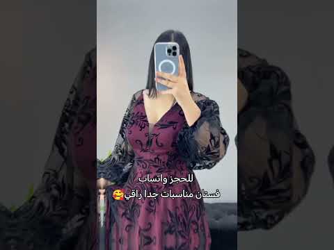 للطلب واتساب 07716598982او تلي 1 اكسبلور ملابس نسائية فساتين فساتين سهره فساتين ناعمة