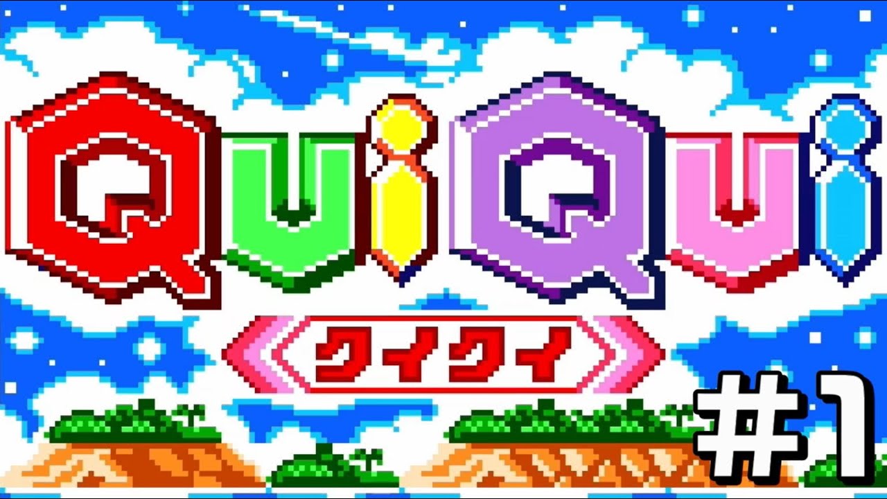 実況】宇宙生物育成、はじめました#1【QuiQui】 - YouTube