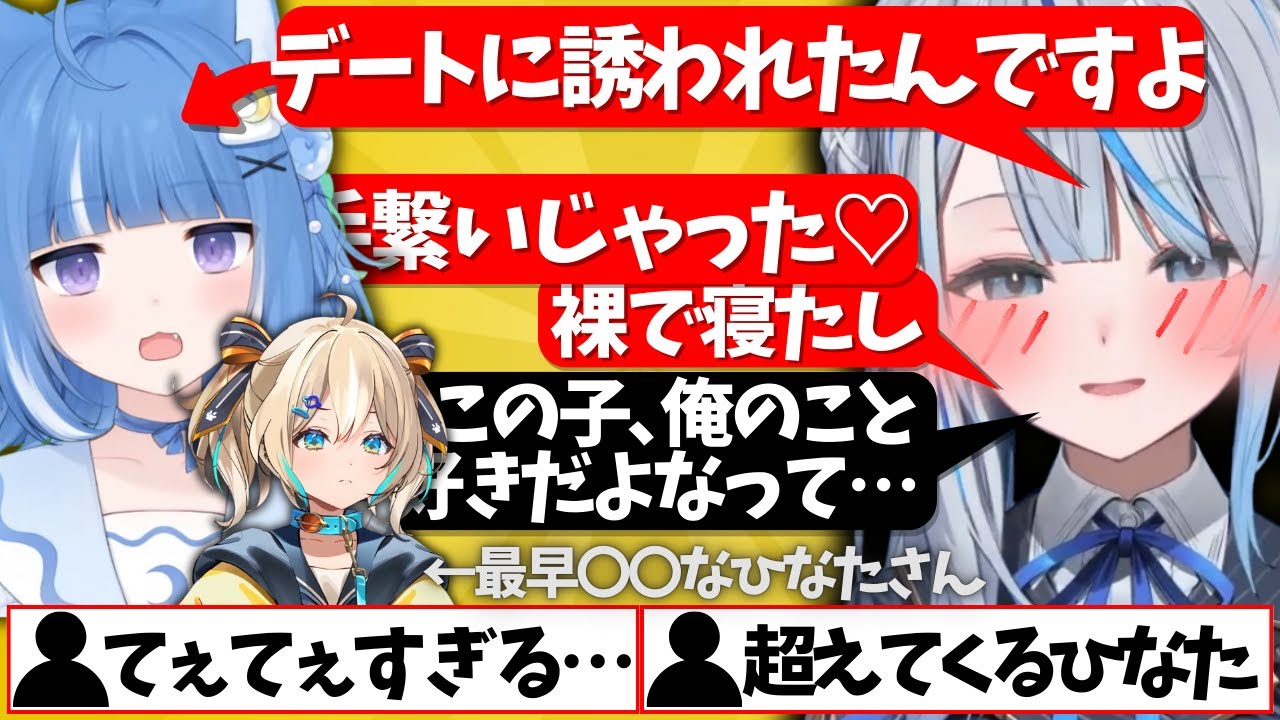 ろあちゃんとデートに行くもどうしてもオタクになってしまう雨海「ひなたはもうそういう次元じゃないね」【雨海ルカ/海月雲ろあ/天晴ひなた/切り抜き】