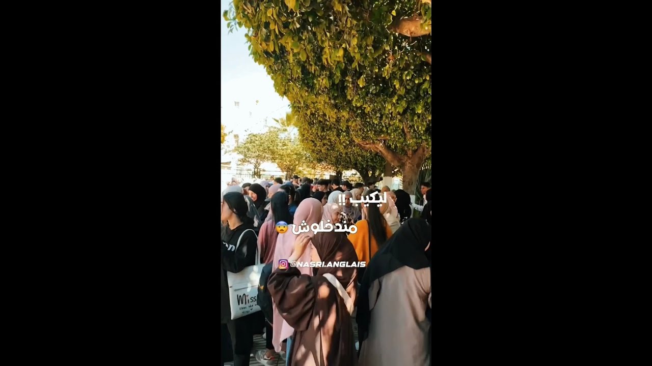 شاهد ردة فعل تلاميذ دخلوا للدراسة البكالوريا و خرجوا في النهاية بدموع الفرحة