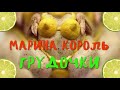 Марина Король – Грудочки (ПРЕМЬЕРА 2018)