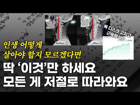 오늘부터 완전히 다른 인생을 살려면 &amp;#39;이것&amp;#39;부터 일단 시작해 보세요