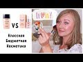 Тональный батл: Eva Mosaic VS Guerlain! Бюджетные находки косметики!  Lamel, Essence, Eva Mosaic!