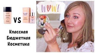 Тональный батл: Eva Mosaic VS Guerlain! Бюджетные находки косметики!  Lamel, Essence, Eva Mosaic! - Видео от Olesya Barzaeva