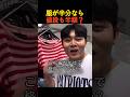 服が半分なら値段も半額?