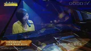 吳乃慈 Ezrela Wu --- 存在 Existence