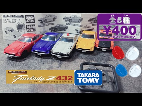 トミカ 日本製 セット キャリイ 郵便車 ファミリア ポルシェ シティ等 ミニカーショップ ケンボックス トミカ 黒箱☆6☆日産