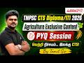 TNPSC CTS 2026 | Agriculture Exclusive PYQ Session | Class 01 | TNPSC CTS Diploma/ITI Prep