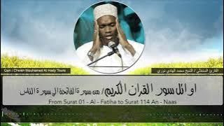 The beginning of the Quran from Surah Al-Fatihah To AN-nas|  sh hady toure