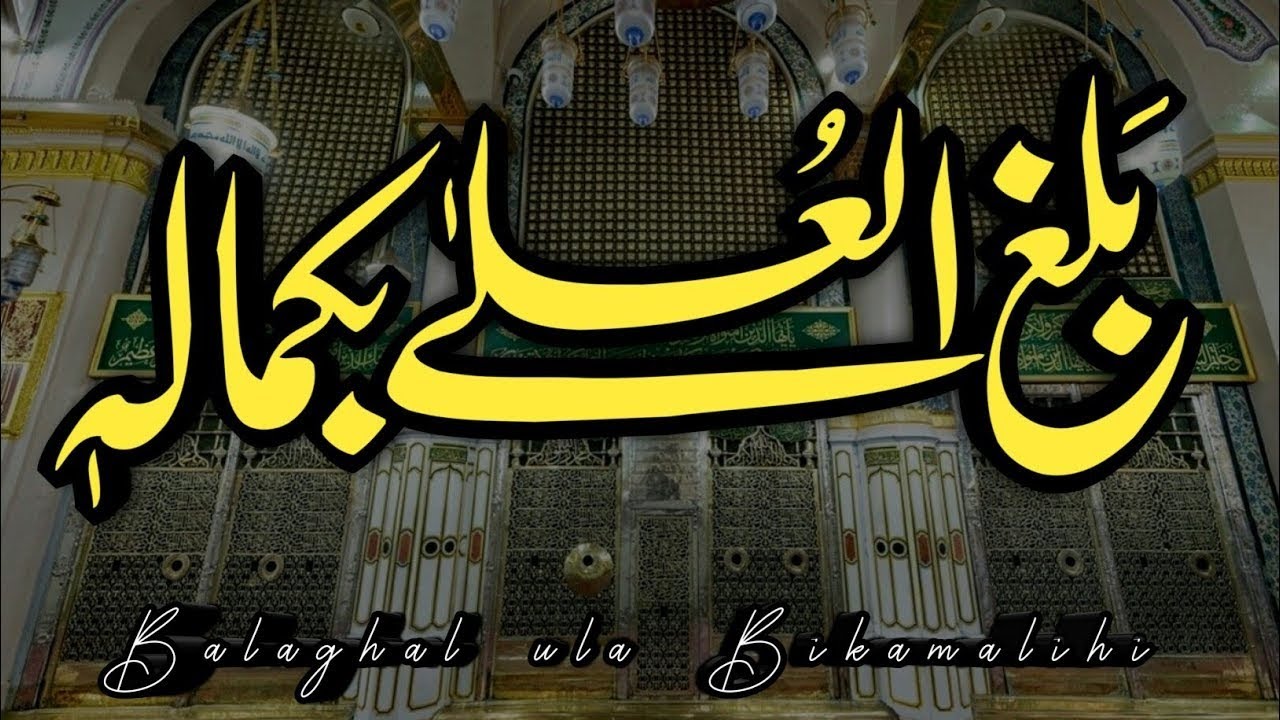 Balaghal Ula Bi-Kamalihi | Most Powerful & Heart Melting Kalam 2025 | Viral Islamic Release