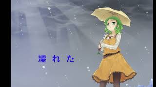 雨のち雨雨〔オリジナル曲〕