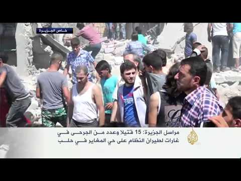 قتلى بغارات لطيران النظام على حي المغاير بحلب