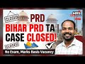 Bihar PRD TA Court Case Close | No Exam | Only Marks basis Vacancy | Diploma in Civil Engineering