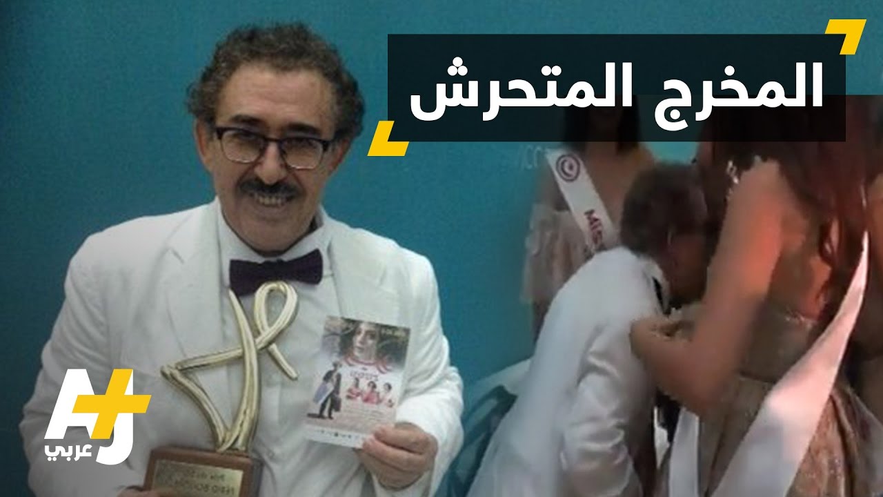 تحرش في أيام قرطاج