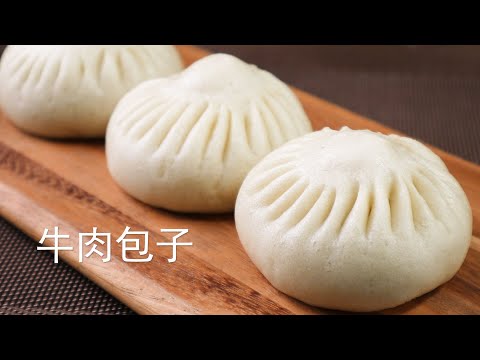       Juicy Beef Onion Steamed Buns 