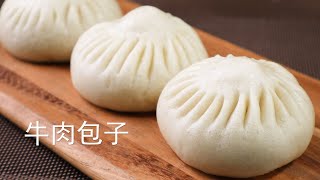 Juicy Beef Onion Steamed Buns | 牛肉洋葱大包子 | 鲜嫩多汁关键在于调馅儿 | 个个皮薄馅儿大