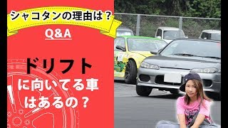 【整備士向け】「ドリフトに向いている車はあるの？」【メカニックTV】