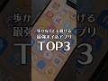 【2026年版】歩かなくても稼げる最強ポイ活アプリTOP3【ポイ活】