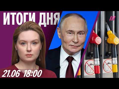 ВСУ блокируют Крым. Российские регионы без бензина. Путин поменяет друзей во власти на молодую элиту