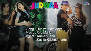 Judwaa: Duniya Mein Aaye❤☔ Full Audiooong With Lyrics | Salman Khan, KarishmaKapoor, Rambha |