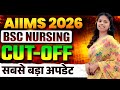 AIIMS BSc Nursing 2026 Cut Off 🔥 Expected Marks, Category Wise Cutoff | Biggest Update
