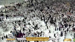 Download Lagu 🔴 Makkah Live | مكة مباشر | الحرم المكي مباشر | قناة القران الكريم السعودية مباشر | مكه المكرمه مبا MP3 Download Lagu 🔴 Makkah Live | مكة مباشر | الحرم المكي مباشر | قناة القران الكريم السعودية مباشر | مكه المكرمه مبا MP3