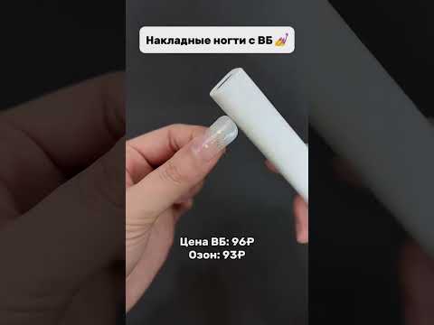 💅Теперь в маникюрный не хожу! Благодаря этой находке с ВБ