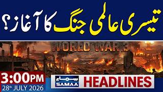 Iran-US War LIVE | World War III Begins? | 3 PM News Headlines | 28 July 2026 | Samaa TV