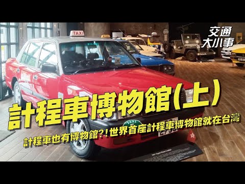 搭公車遊花東 洄瀾東海岸線 郵輪式公車 | 免開車超輕鬆一日遊 | 搭台灣好行輕鬆玩 | 小夥伴遊台灣