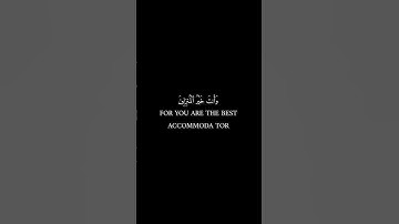 {وَأَنتَ خَيْرُ ٱلْمُنزِلِينَ} سورة المؤمنون الآيه(29) #القاريءماهرالمعيقلي#