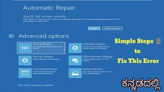 How to Fix Automatic Repair Loop in Windows 11 | 100% Working Solution in Kannada