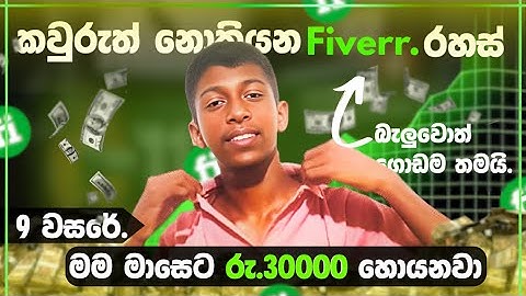 Fiverr Orders ගන්න කවුරුත් නොකියන රහස් ටිකක් | Fiverr Sinhala | Dantic Hub