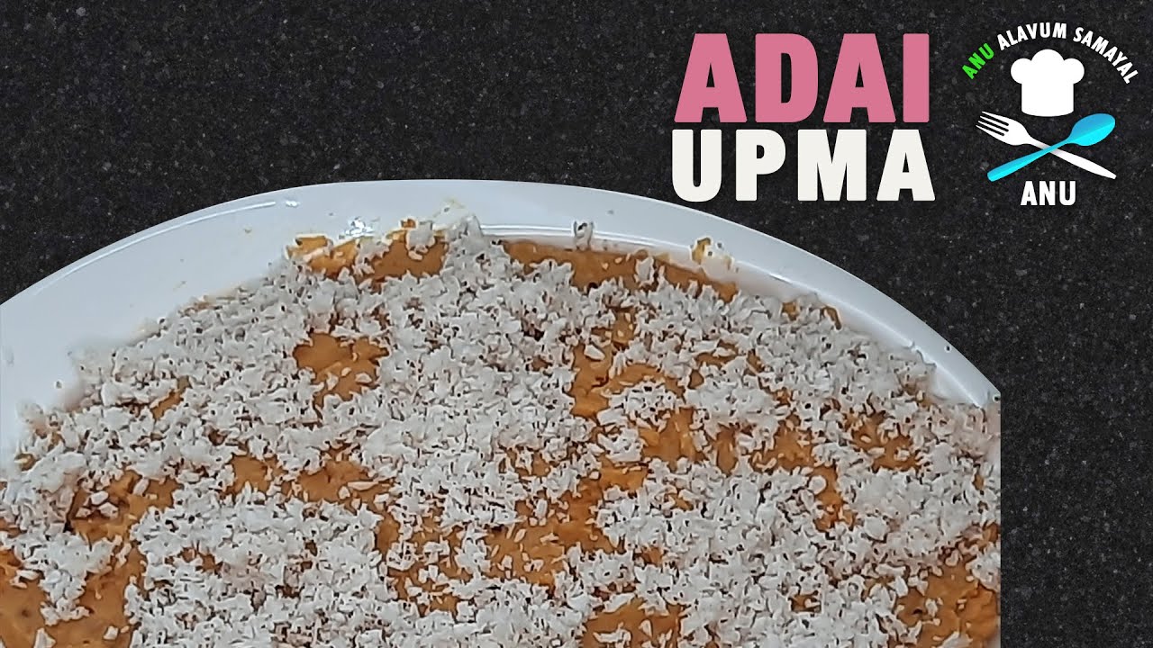 Adai Upma Recipe | Anu Alavum Samayal